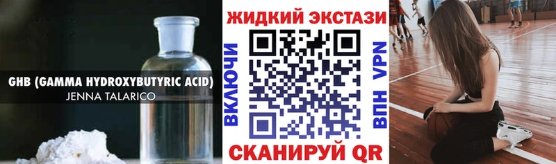 Бутират GHB  Мостовской 
