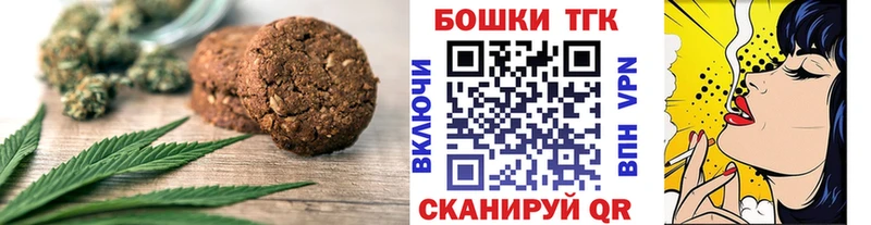 Canna-Cookies конопля  наркота  Мостовской 