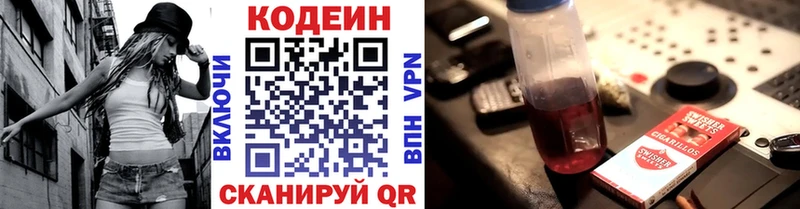 мега ССЫЛКА Мостовской Кодеиновый сироп Lean Purple Drank
