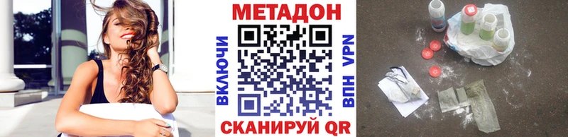 закладки  Мостовской  МЕТАДОН кристалл 